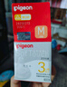贝亲（Pigeon）自然离乳吸嘴组 含重力球吸管 原装配件12月+ BA155 实拍图