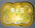周十五益生菌蜂蜜露孕妇开塞蜜露待产包用产后哺乳期儿童蜂蜜栓礼品*2桶 实拍图