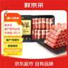 鲜京采 国产原切谷饲牛肉卷 1斤*2  火锅涮肉 1号肥牛 京东自有品牌 实拍图