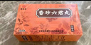 张恒春香砂六君丸 祛湿健脾养胃调理去体内湿气重祛去湿气排毒排体内湿寒大肚子湿气重屁多脾虚寒舌苔厚腻浑身虚胖 1盒装【脾虚湿气重】 实拍图