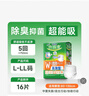 安顾宜舒爽加强纳米消臭成人搭扣纸尿裤L10片臀围:95-120cm老年人尿不湿 实拍图