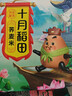 十月稻田 荞麦米 2斤 （荞麦 东北 五谷 杂粮 粗粮 真空装 大米 粥米伴侣) 实拍图