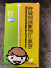 [三力] 开喉剑喷雾剂（儿童型）30ml*2瓶 实拍图