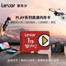 雷克沙（Lexar）1TB TF(MicroSD)存储卡 U3 V30 A2 读160MB/s 无人机运动相机监控拍4K switch掌机内存卡 PLAY系列 实拍图
