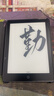 汉王（Hanvon）Clear6 Plus 6英寸电子书阅读器墨水屏电纸书平板智能阅读本便携办公本平板电脑 冰山灰4+32G 实拍图