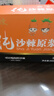 杞硕 沙棘原浆汁官方旗品店正宗100%内蒙古小果鲜榨纯原浆拒绝添加健康饮品养生茶饮 鲜沙棘原浆7盒（50ml*70瓶） 实拍图