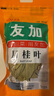 友加食品 桂皮50g袋装 香辛调料大料 肉桂炖卤肉料烹饪火锅底料厨房调味品 实拍图