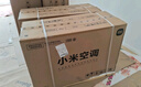 小米（MI）米家 大1匹 新一级能效 巨省电 空调挂机 KFR-26GW/V1A1【国家补贴20%】整机10年质保 实拍图
