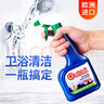 MISTOLIN浴室水垢清洁剂玻璃清洁剂除水垢不锈钢龙头瓷砖清洗剂花洒去水渍 实拍图
