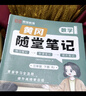 【荣恒】2025黄冈随堂笔记一年级二年级三年级四年级五年级六年级上下册123456年级科目可选小学语文数学英语全套配套人教版北师苏教课本预习同步知识教材解读学霸课堂笔记新版升级版皇岗新 【2册】语文+ 实拍图