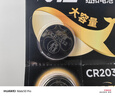 传应 南孚 CR2032纽扣电池5粒 3V锂电池 适用大众奥迪现代等汽车钥匙 手表/遥控器等(单件包邮） 实拍图