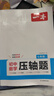 一本初中数学压轴题七年级SK版 2026版初中数学思维专项训练几何模型函数中考必刷题期末冲刺练习题 实拍图