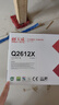 天威天之系列 Q2612A硒鼓粉盒 适用惠普HP1010 1012 1020 1015 1018 m1005 M1319f 佳能2900打印机墨盒 实拍图