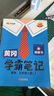 汉知简2025秋新版黄冈学霸笔记数学人教版五年级上册 同步教材课本知识大全小学生随堂笔记训练教材解读解析课前预习课后复习资料书辅导书 实拍图