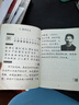 六品堂 八年级语文字帖上下册同步人教版衡水体中文初一7年级钢笔古诗词写字课课练字帖初中生楷书练字本 实拍图