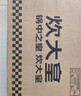 炊大皇炒锅有钛0氟不粘锅316L不锈钢不粘平底炒锅32cm 实拍图