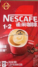 雀巢（Nestle）【樊振东同款】1+2原味低糖*速溶咖啡三合一冲调饮品90条1350g 实拍图