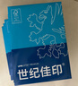 UPM世纪佳印 70g A4打印纸 复印纸 高速打印 500张/包 5包/箱（2500张） 实拍图
