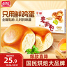盼盼 老面包 手撕早餐休闲零食办公室点心 奶香味930g/箱 实拍图