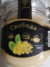 俄森源椴树蜂蜜500g俄罗斯原装进口蜂蜜露柠檬柚子茶滋补营养节日礼品 实拍图