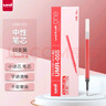 三菱 uni-ball UMR-05S按动笔芯0.5mm中性笔红色替芯 适用签字笔小浓芯ONE UMN-S-05系列 10支 实拍图