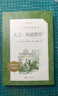 大卫·科波菲尔（上下）（《语文》推荐阅读丛书 人民文学出版社） 实拍图