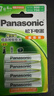 松下（Panasonic）7号七号充电电池4节三洋爱乐普技术适用于话筒相机玩具无充电器HHR-4MRC/4B 实拍图