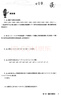高思学校竞赛数学导引 四年级（详解升级版）新概念奥林匹克数学丛书 实拍图