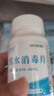 邦洁星饮用水消毒片农村井水饮水消毒粉洪灾后净化水质消毒片食用级 实拍图