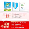 53天天练小学英语一年级上册RP人教PEP版2025秋季含测评卷答案五三天天练5 3天天练5.3学霸培优5+3开学必备 实拍图