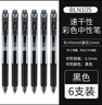 派通（Pentel ）速干黑色中性笔BLN-105中性笔0.5按动彩色顺滑速干防滑水笔签字笔学生用刷题考试黑笔LRN5TL笔芯 【6支】黑色 0.5mm 实拍图