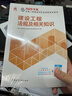 二建教材2026 二级建造师2026教材+2026新版环球网校历年真题试卷 市政工程全科10本 中国建筑工业出版社正版含2025年考试真题试卷官方 实拍图