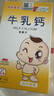 妈咪爱牛乳钙片儿童钙片1-3-4-17岁婴幼儿童缺补钙片长牛乳粉高个子钙片 1盒尝鲜装60片-1个月量 实拍图