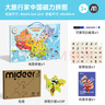 弥鹿（MiDeer）中国地图磁力世界拼图3到6岁学生早教男女孩地理儿童学习玩具教具 【新品】中国地图（背面白板） 实拍图