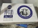 三元（SAN YUAN）【3提装】极致纯牛奶全脂高品质牛奶250ml*12盒 礼盒团购送礼 实拍图