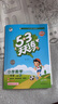 【团购优惠】2025版53天天练一二三四五六年级下册上册语文数学英语人教教材同步随堂练习册曲一线5.3同步训练人教版五三天天练5+3 数学 人教版 二年级上册【2025秋】 实拍图