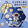 天玮伞业儿童雨伞安全防戳伤长柄伞防晒小巧便携晴雨伞学生专用手动3-6岁 实拍图