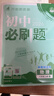 2026初中必刷题 物理八年级上册 沪科版 初二教材同步练习题教辅书 理想树图书 实拍图