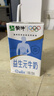 蒙牛益生元牛奶全脂调制乳250ml*24盒 家庭营养早餐 送礼盒装 实拍图