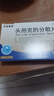 [莎普爱思]头孢克肟分散片 0.1g*12片 1盒装 正品好药在线开方 实拍图