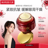 丸美眼霜 巧克力丝滑眼霜25g 改善细纹眼纹鱼尾纹 紧致抗皱 补水保湿 实拍图