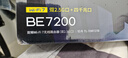 普联（TP-LINK）BE7200 WiFi7千兆双频无线路由器 双2.5G网口家用穿墙7200M 10颗高效FEM信号增强 游戏加速7DR7270 实拍图