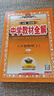 【正版当天发】中学教材全解初中八年级下册 物理 人教版 实拍图
