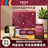 COSTA鸿运礼盒节日送礼美式黑咖啡豆+磨豆机+挂耳咖啡2盒+蛇年保温杯 实拍图
