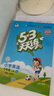 2025秋季53天天练小学英语六年级上册JJ冀教版（三年级起点）五三天天练5 3天天练5.3天天练5·3天天练学霸培优学霸提优 实拍图