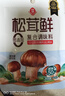 莲花松茸鲜50g袋装家用无添加蘑菇鲜代替鸡精味精 实拍图