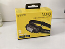 奈特科尔（NITECORE）NU40 头灯防水强光远射超长续航充电户外赶海钓鱼夜钓越野跑LED灯 NU40头灯（内置锂电）质保2年 实拍图