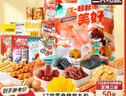 三只松鼠小美好零食大礼包17袋1586g 坚果肉食饼干果干送女友 实拍图