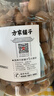 方家铺子中华老字号桂圆干1kg龙眼干2斤带壳桂圆肉枸杞桂圆泡茶果径约25mm 实拍图