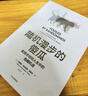 随机漫步的傻瓜 发现市场和人性中的隐藏机遇 塔勒布 黑天鹅 反脆弱 非对称风险作者 风险管理理论书籍 中信出版社 实拍图